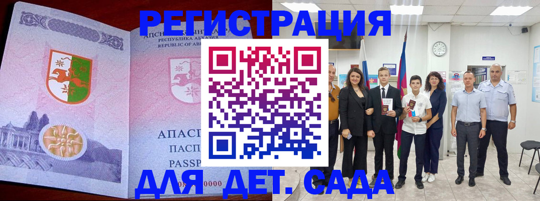 временная регистрация гарантия в Усть-Катаве